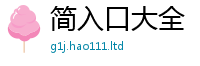 天天彩澳门天天彩今晚采77777788888王中王正版